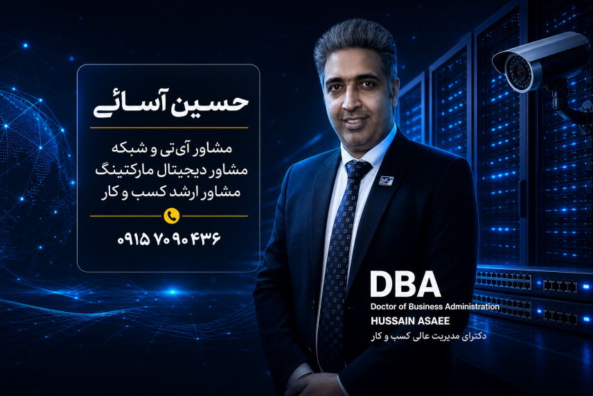حسین آسایی 09157090436